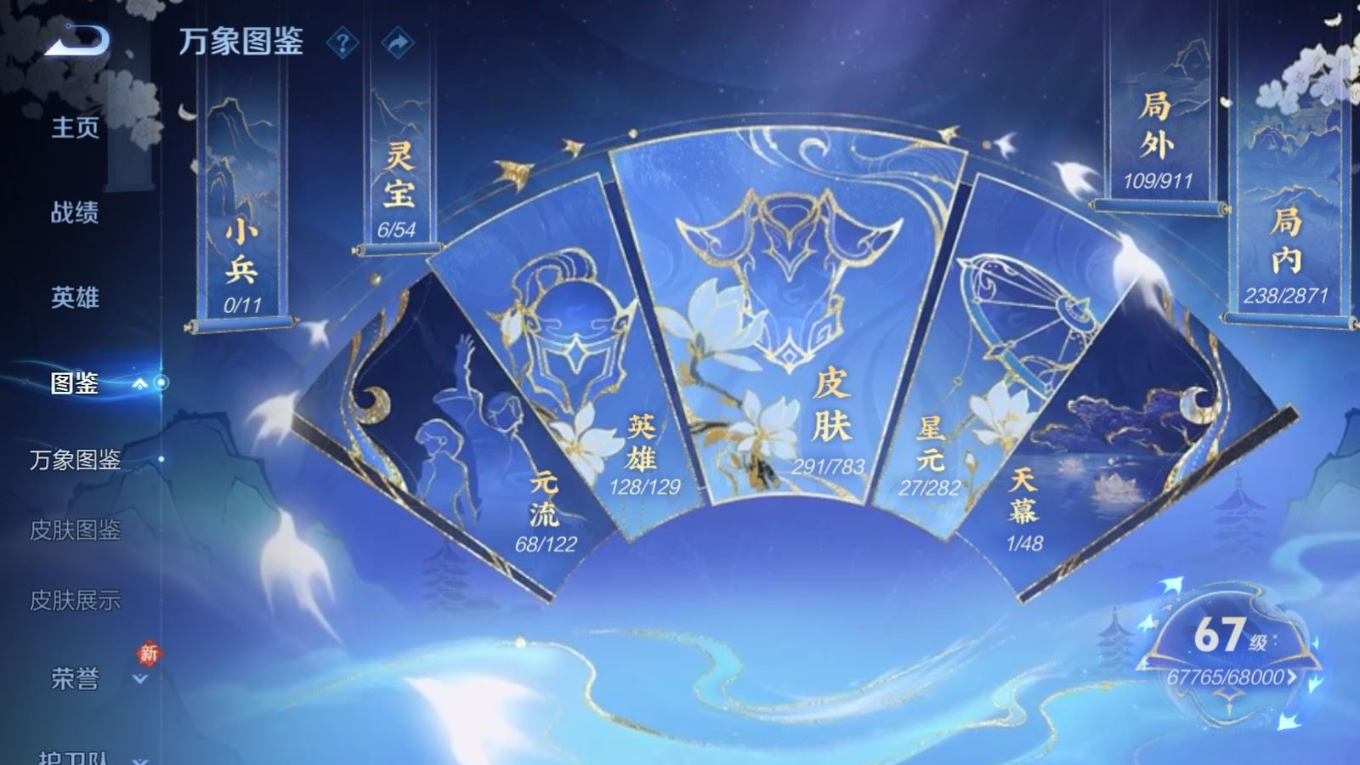 WZCMW4347319王者荣耀账号详情图5