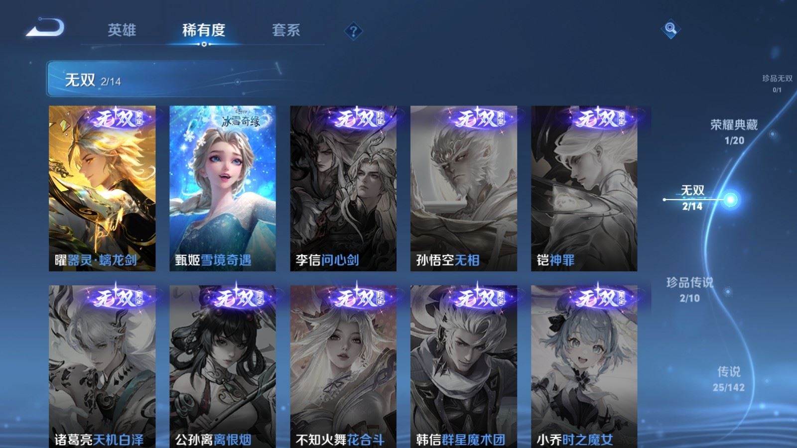 WZCMW4347319王者荣耀账号详情图7