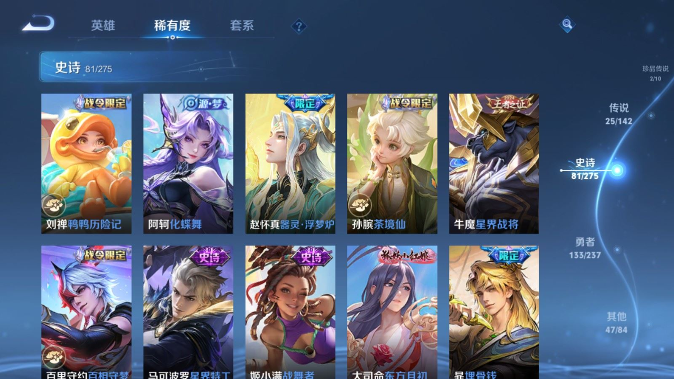 WZCMW4347319王者荣耀账号详情图13