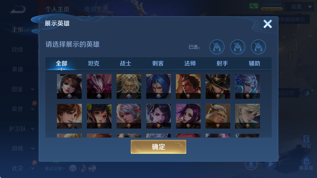 WZQM4327994王者荣耀账号详情图5