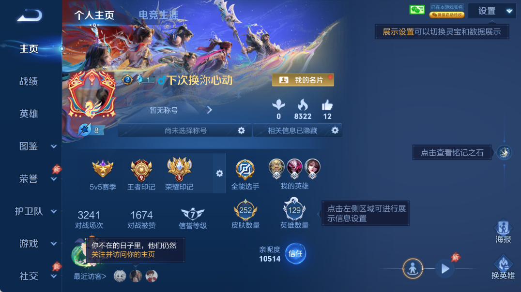 WZQM4327994王者荣耀账号详情图4