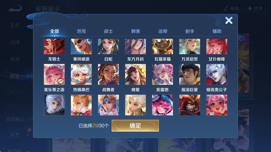 WZQM4327994王者荣耀账号详情图19