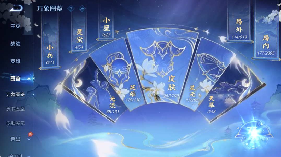 WZQM4327994王者荣耀账号详情图9