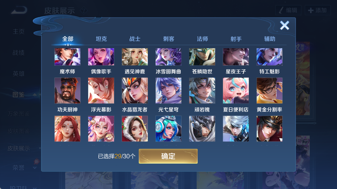 WZQM4327994王者荣耀账号详情图21