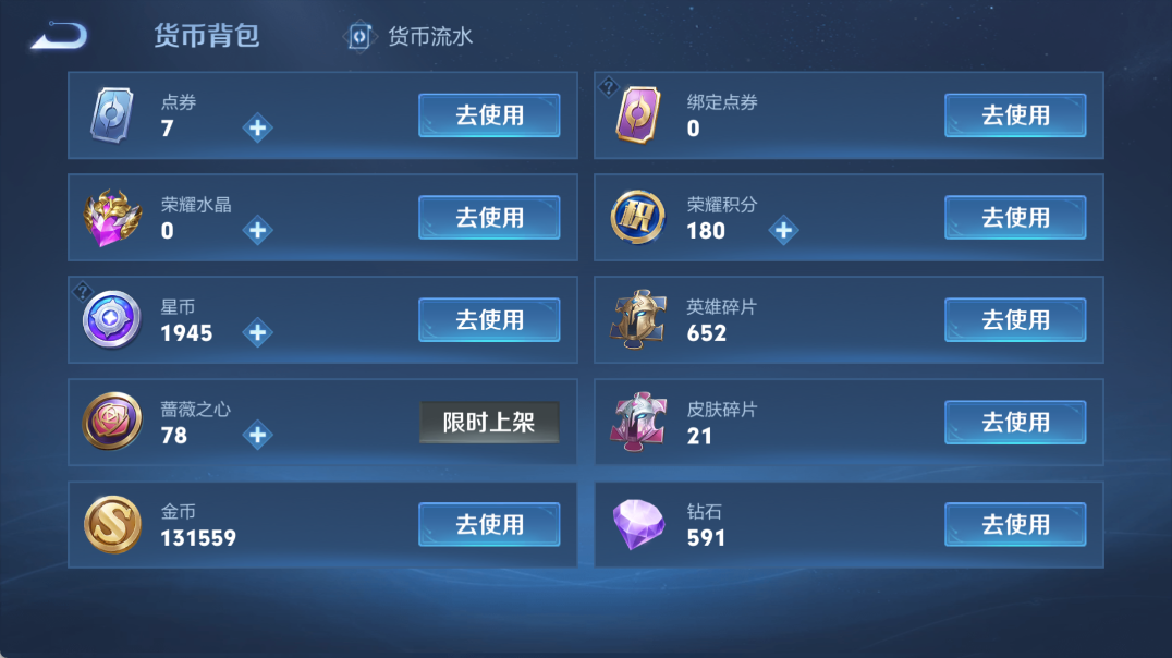 WZQM4327994王者荣耀账号详情图26