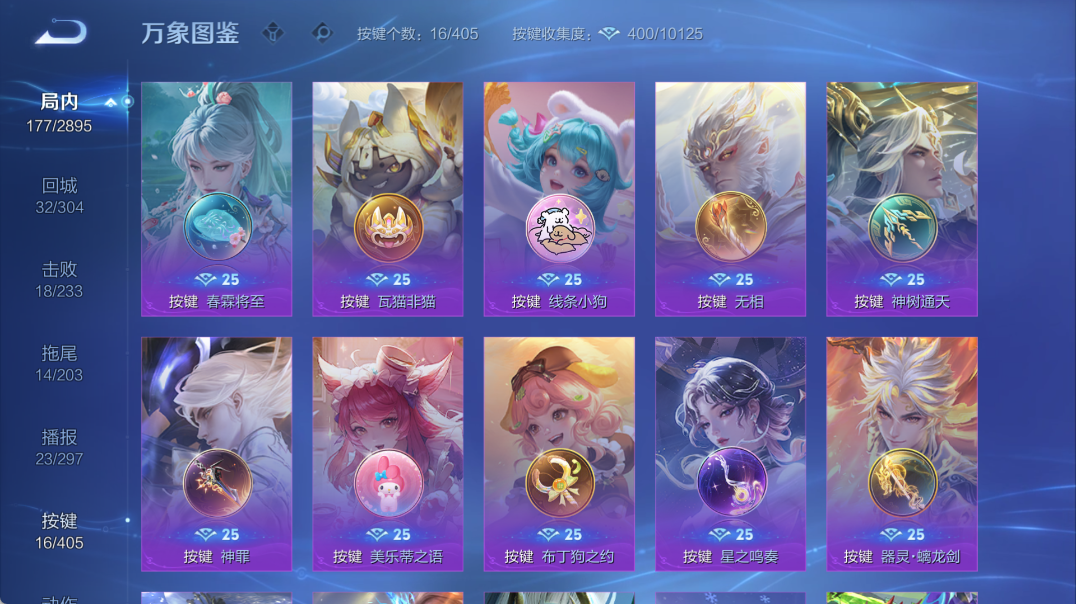 WZQM4327994王者荣耀账号详情图12