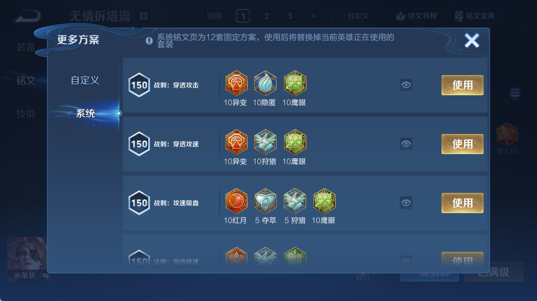 WZQM4327994王者荣耀账号详情图22