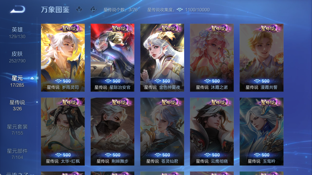 WZQM4327994王者荣耀账号详情图10