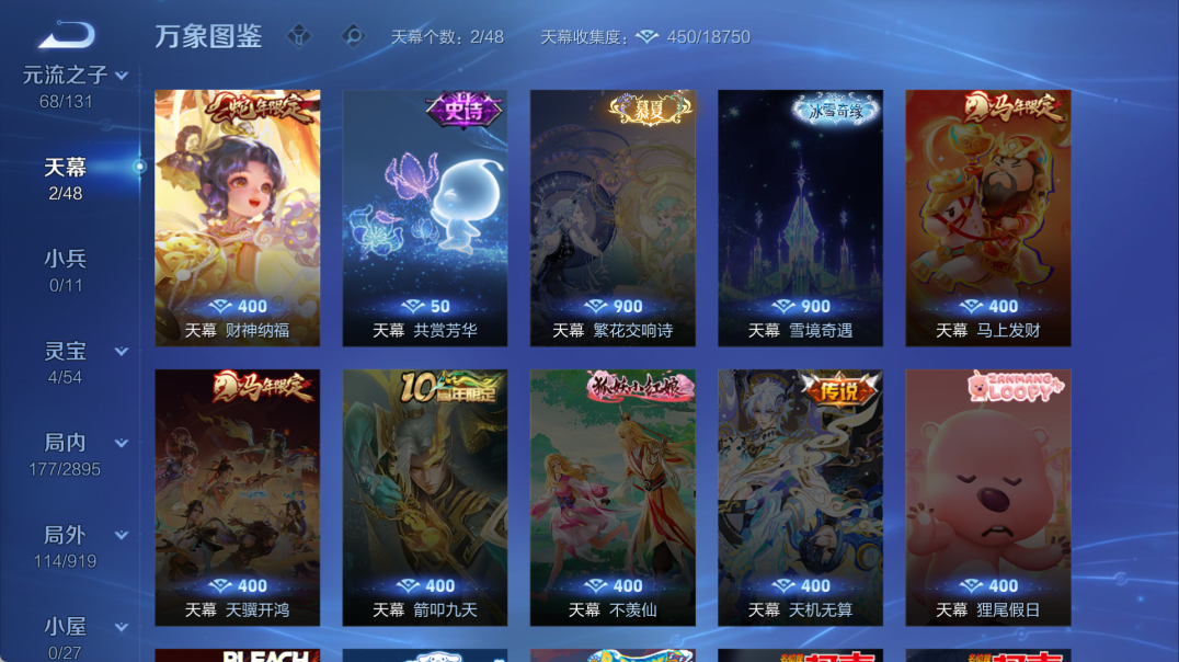 WZQM4327994王者荣耀账号详情图11