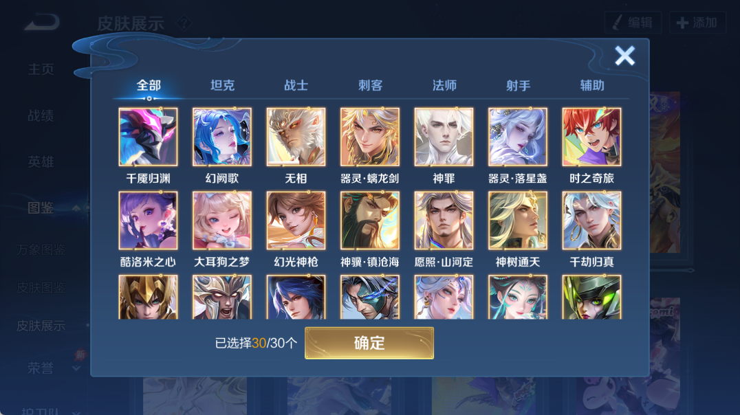 WZQM4327994王者荣耀账号详情图16