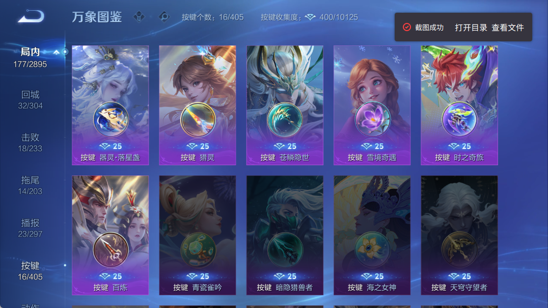 WZQM4327994王者荣耀账号详情图13