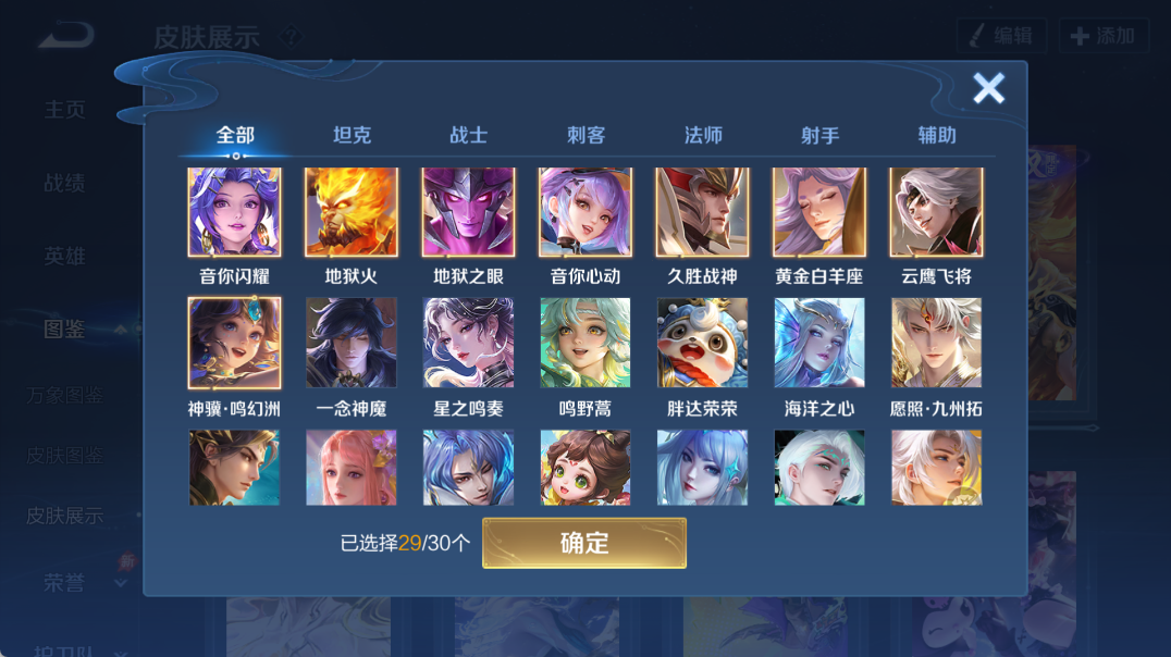 WZQM4327994王者荣耀账号详情图17