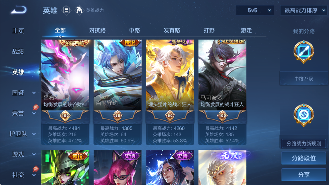 WZQM4327994王者荣耀账号详情图8