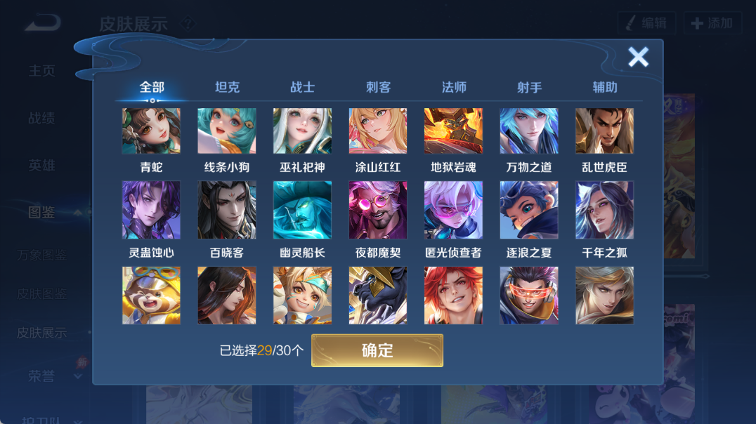 WZQM4327994王者荣耀账号详情图20