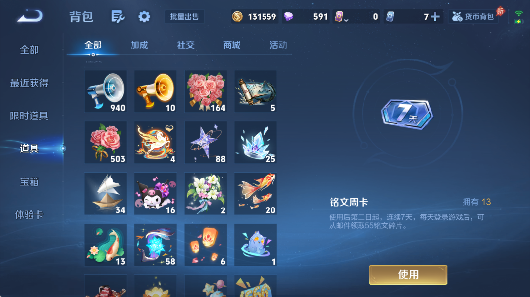 WZQM4327994王者荣耀账号详情图24