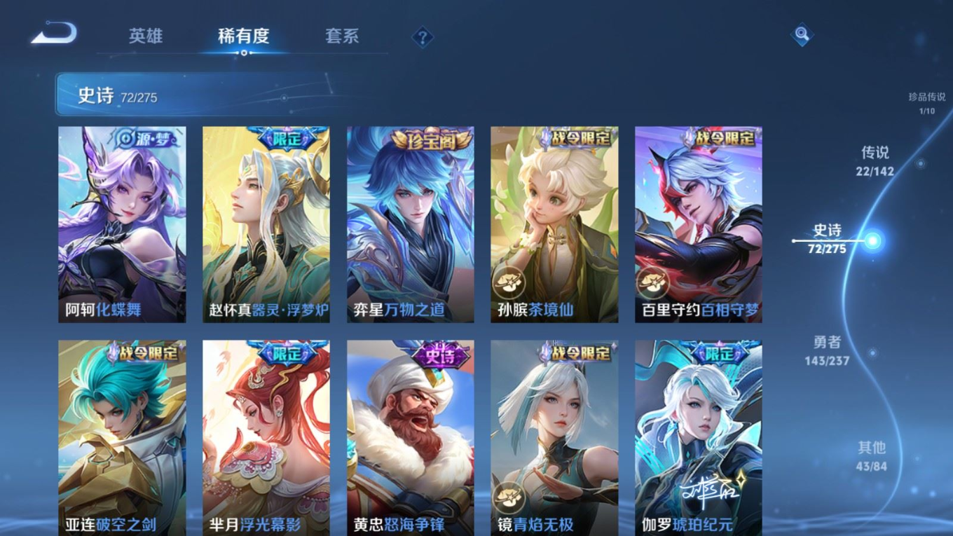 WZQM4328916王者荣耀账号详情图14