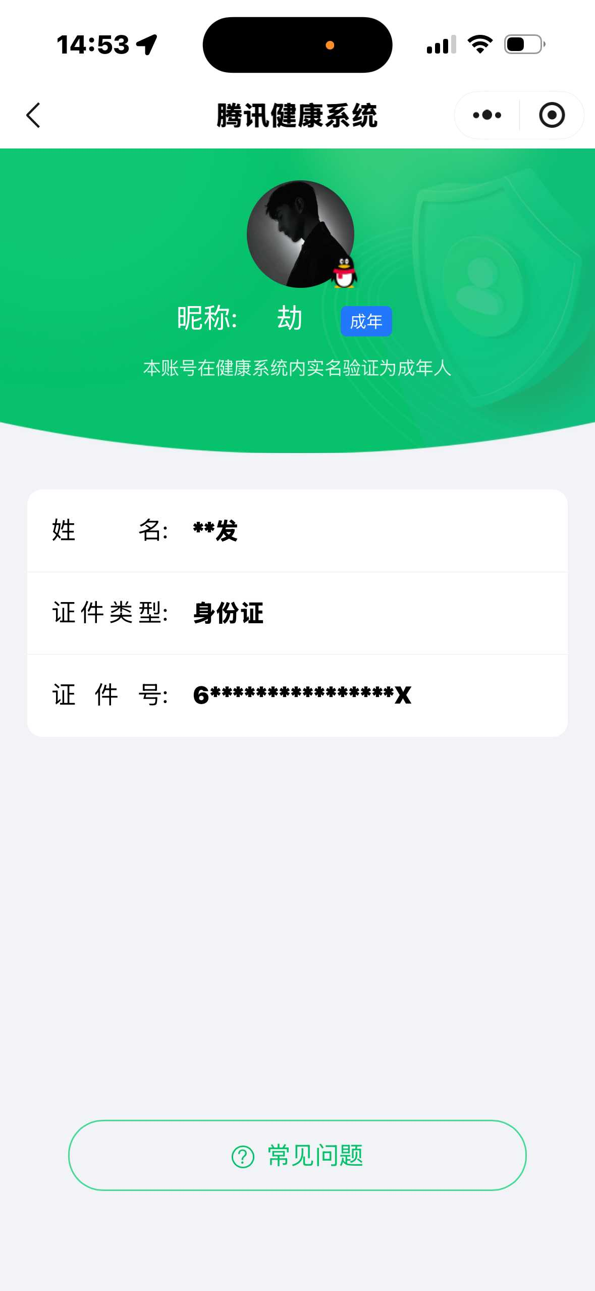 王者荣耀账号安卓QQ【精品号手慢无】皮259V6， 高战力金标明世隐，2星传说，1天幕，6按键，4签名，2点藏，9传说，敖隐，鸣剑·曳影，赤影疾锋，山海·炽霜斩，愿照·山河定。