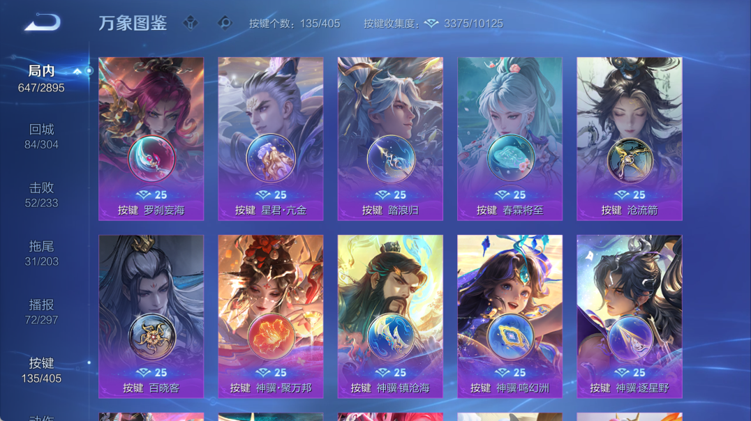 WZQM4328387王者荣耀账号详情图12