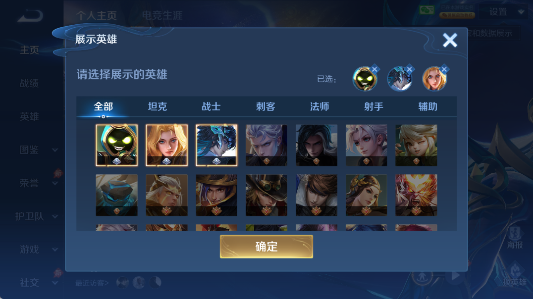 WZQM4328387王者荣耀账号详情图5