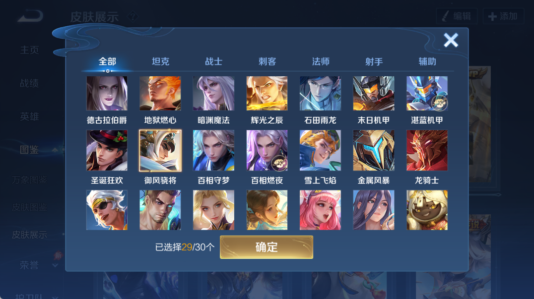 WZQM4328387王者荣耀账号详情图24