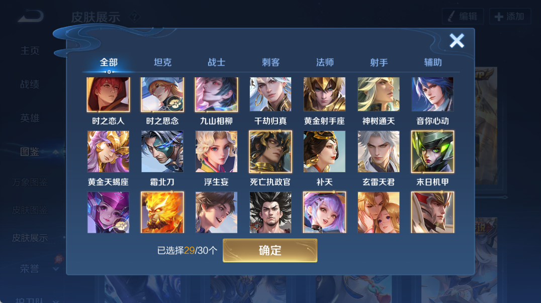 WZQM4328387王者荣耀账号详情图20