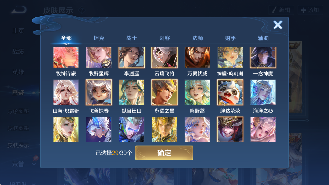 WZQM4328387王者荣耀账号详情图21