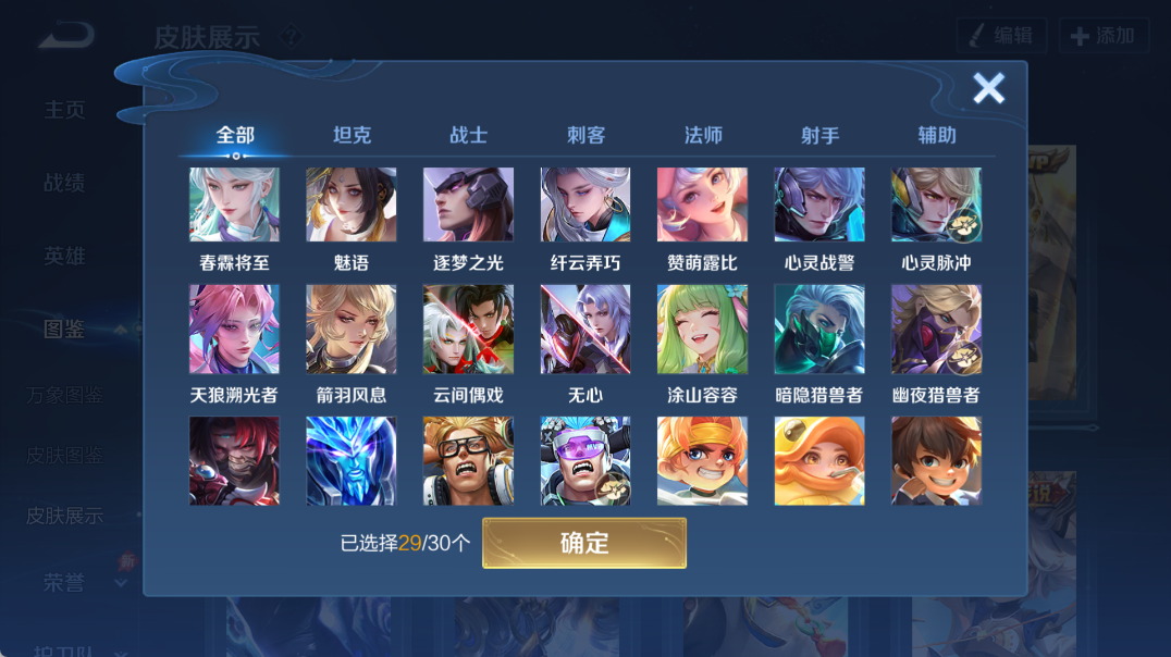 WZQM4328387王者荣耀账号详情图23