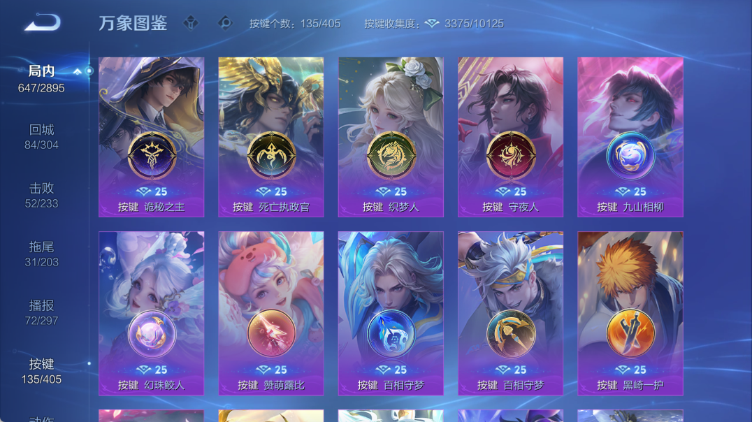 WZQM4328387王者荣耀账号详情图15