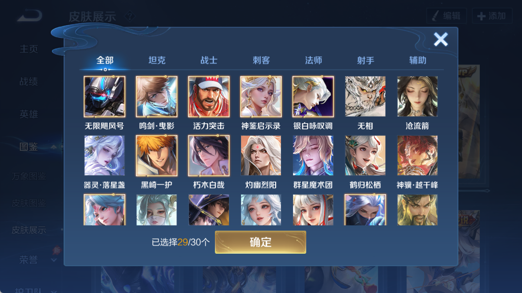 WZQM4328387王者荣耀账号详情图19