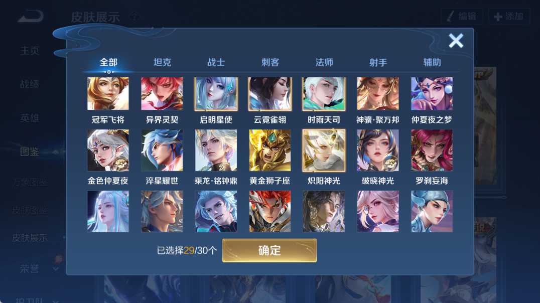 WZQM4328387王者荣耀账号详情图22