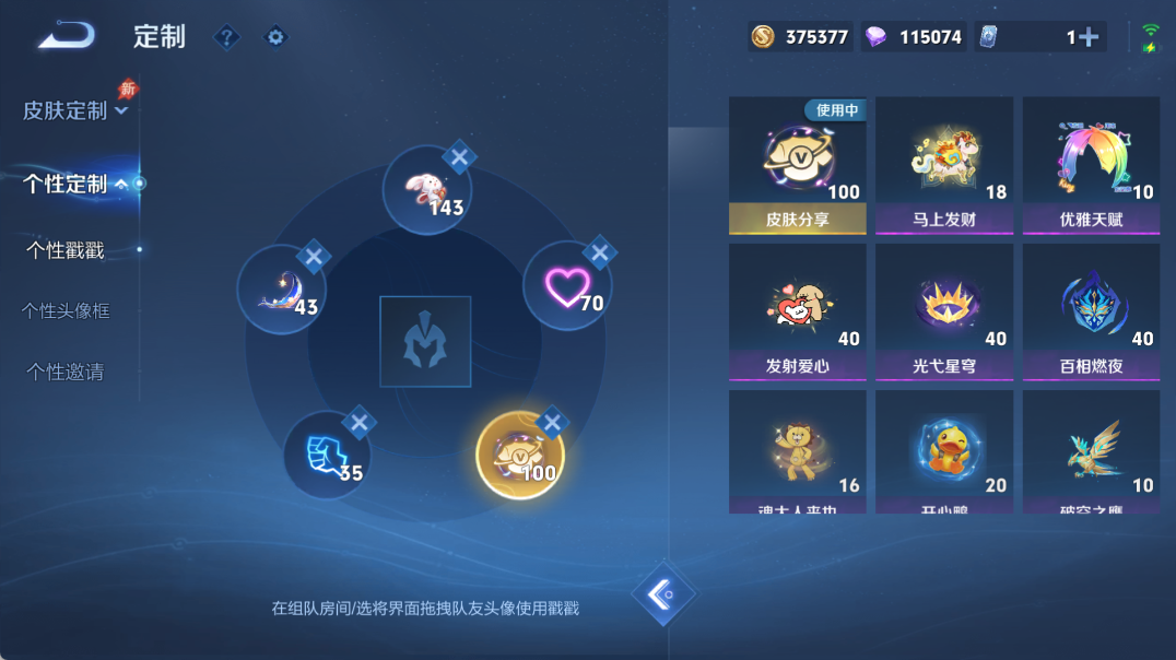 WZQM4328387王者荣耀账号详情图32