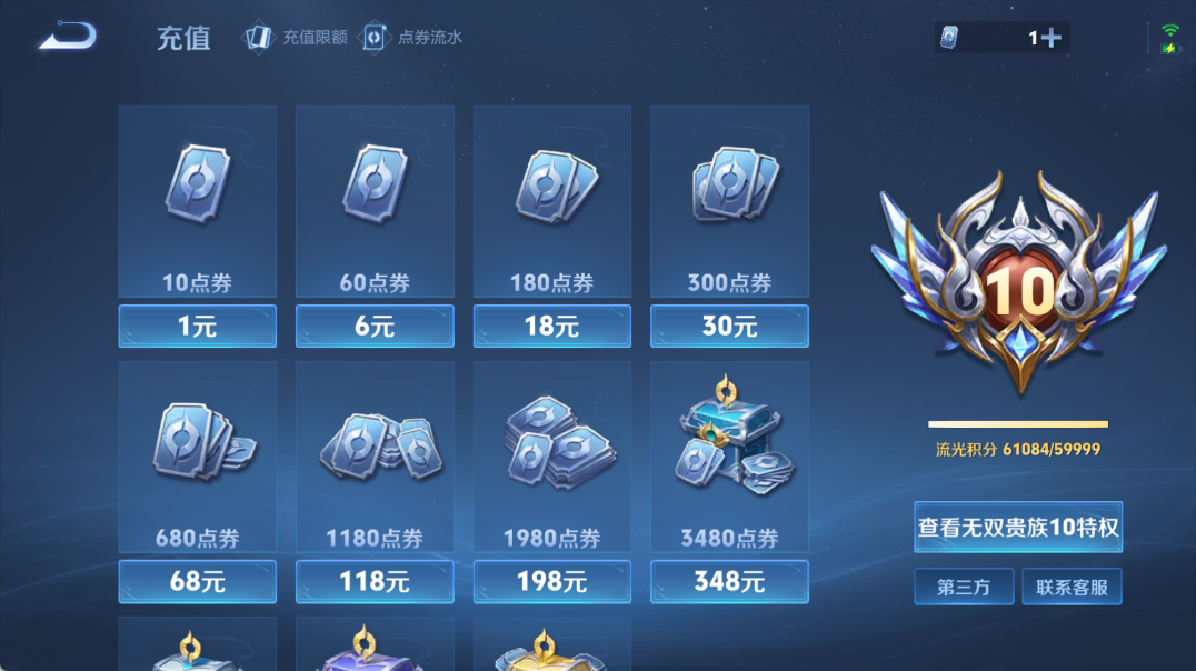 WZQM4328387王者荣耀账号详情图37