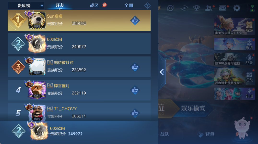 WZQM4328387王者荣耀账号详情图31