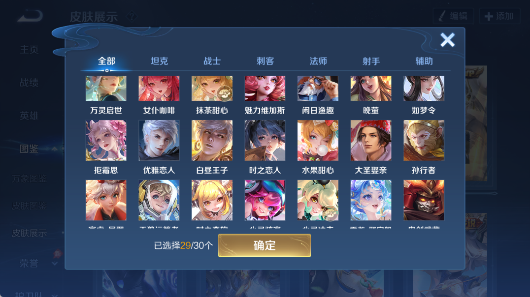 WZQM4328387王者荣耀账号详情图25