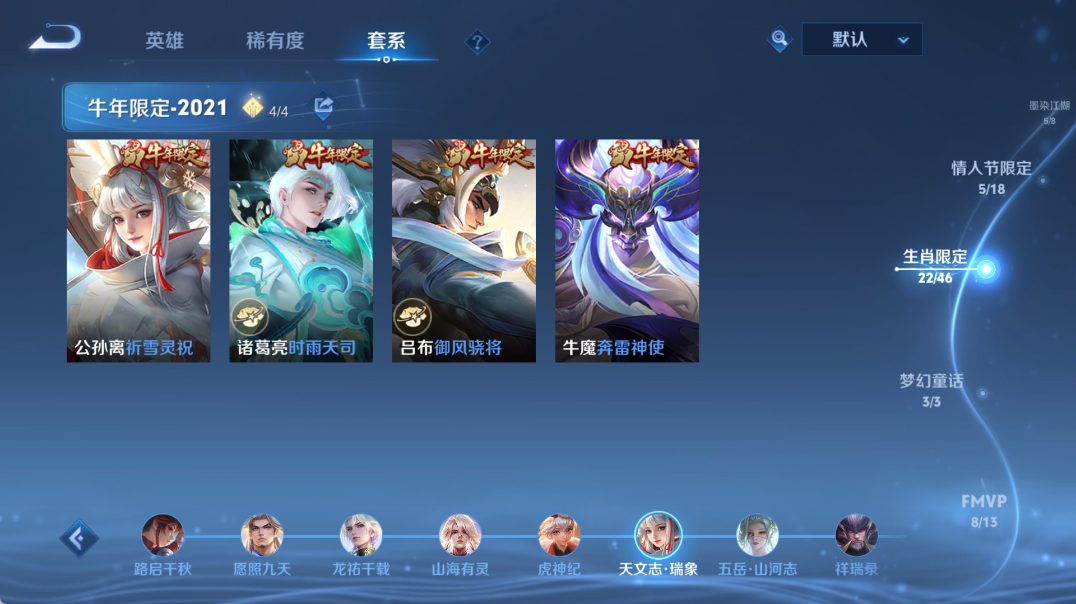 WZQM4328387王者荣耀账号详情图29