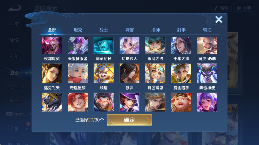 WZQM4328387王者荣耀账号详情图27