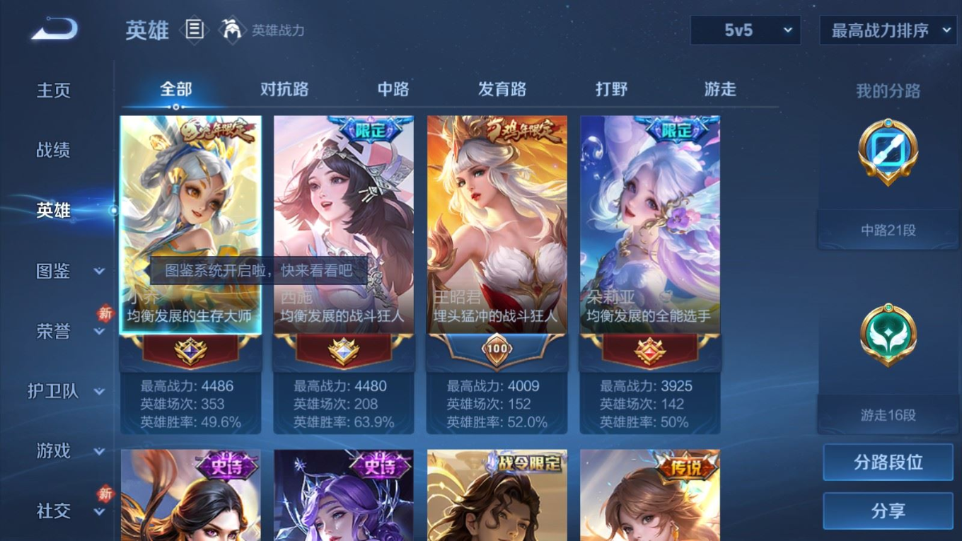 WZQM4331123王者荣耀账号详情图6