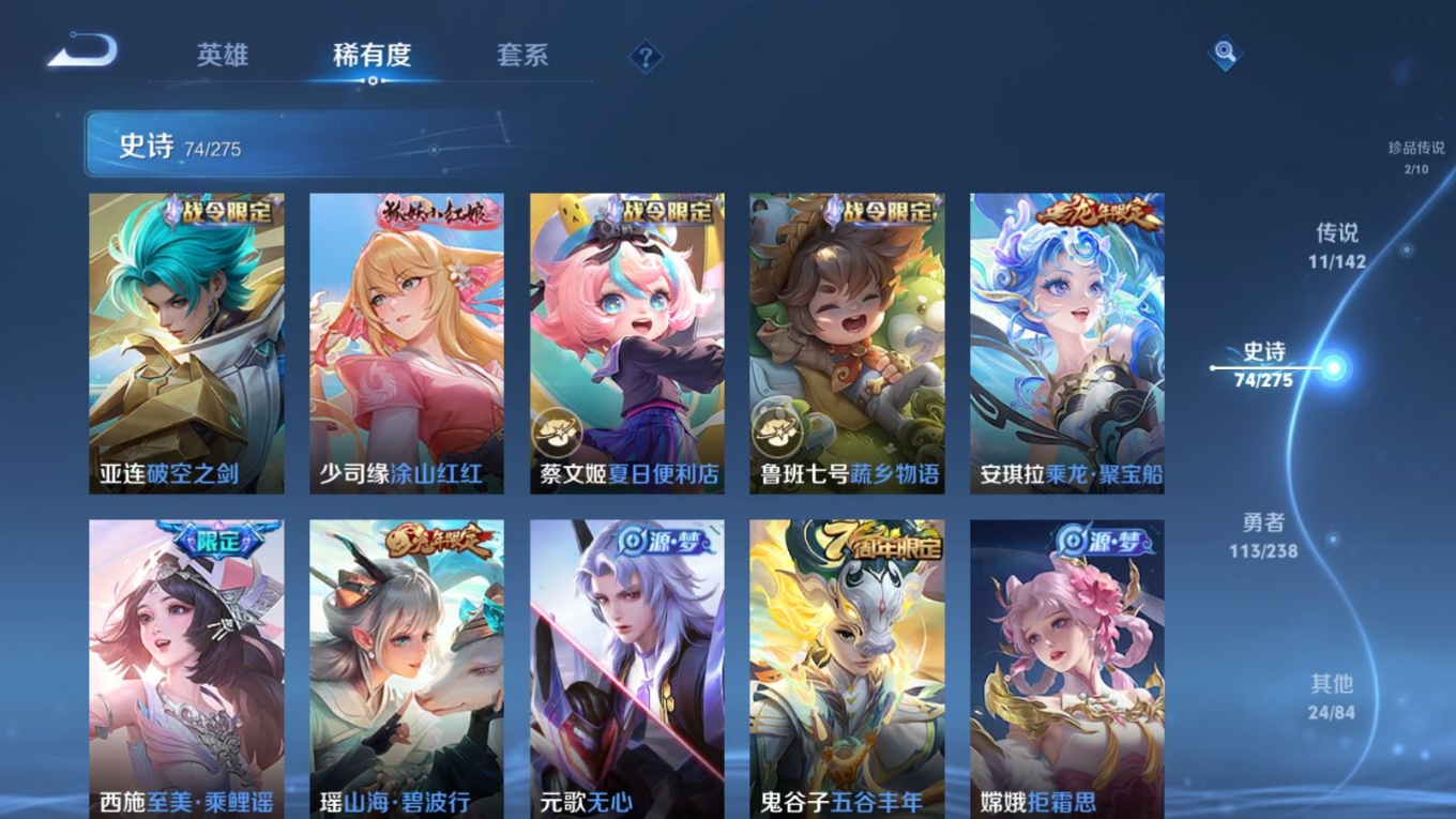 WZQM4331123王者荣耀账号详情图15