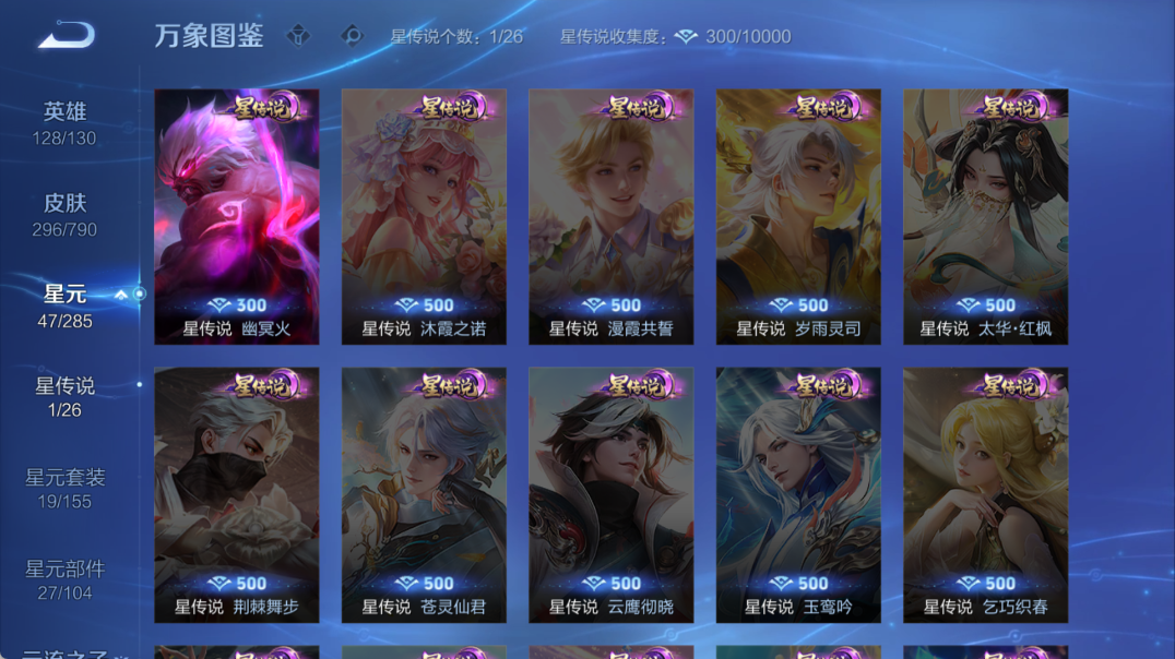 WZQM4328553王者荣耀账号详情图7