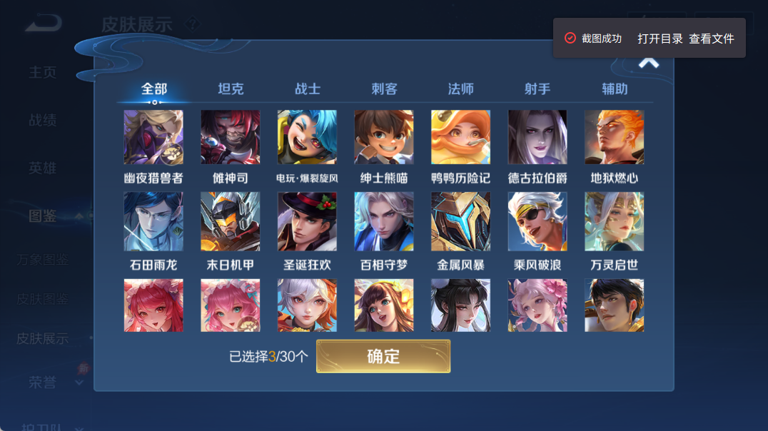 WZQM4328553王者荣耀账号详情图13