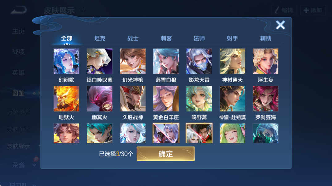 WZQM4328553王者荣耀账号详情图12