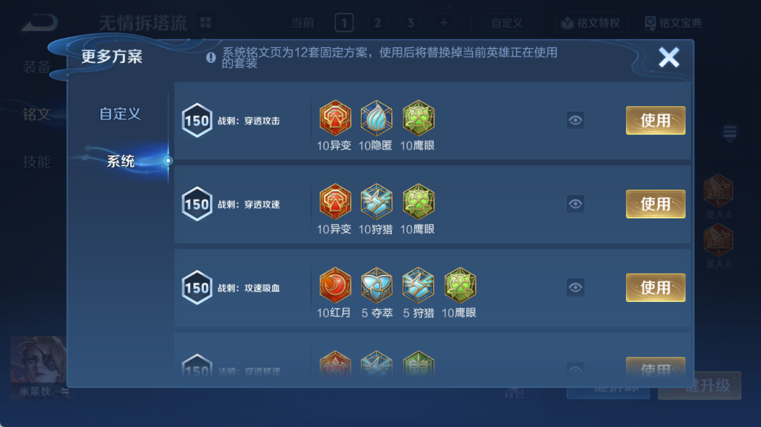 WZQM4328553王者荣耀账号详情图17