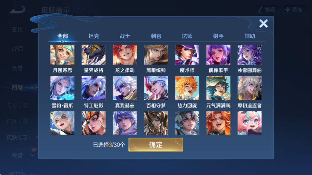 WZQM4328553王者荣耀账号详情图15