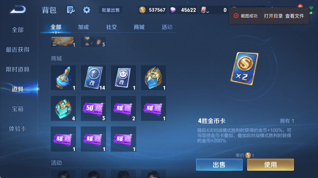 WZQM4328553王者荣耀账号详情图20