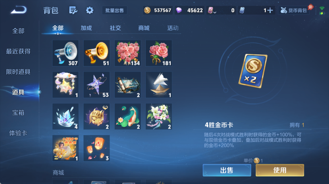 WZQM4328553王者荣耀账号详情图19