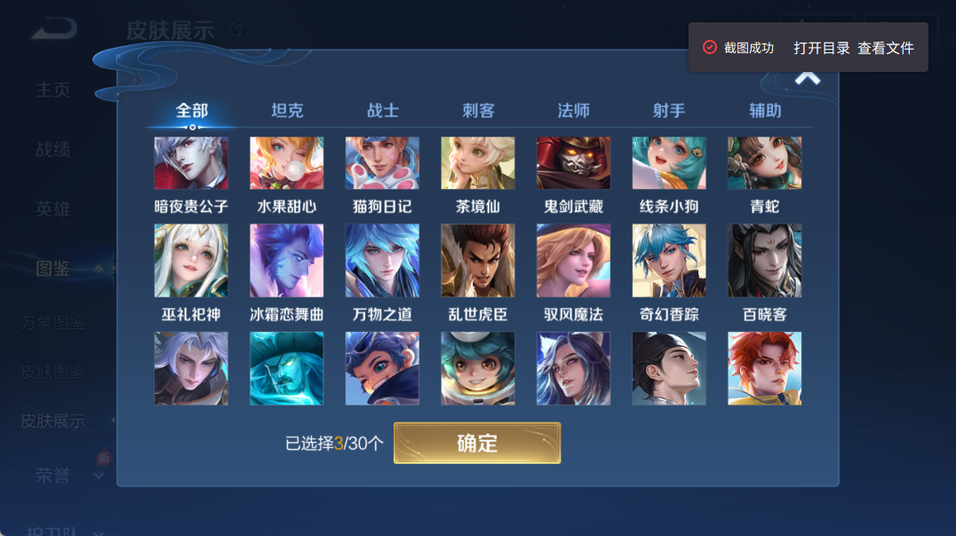 WZQM4328553王者荣耀账号详情图14