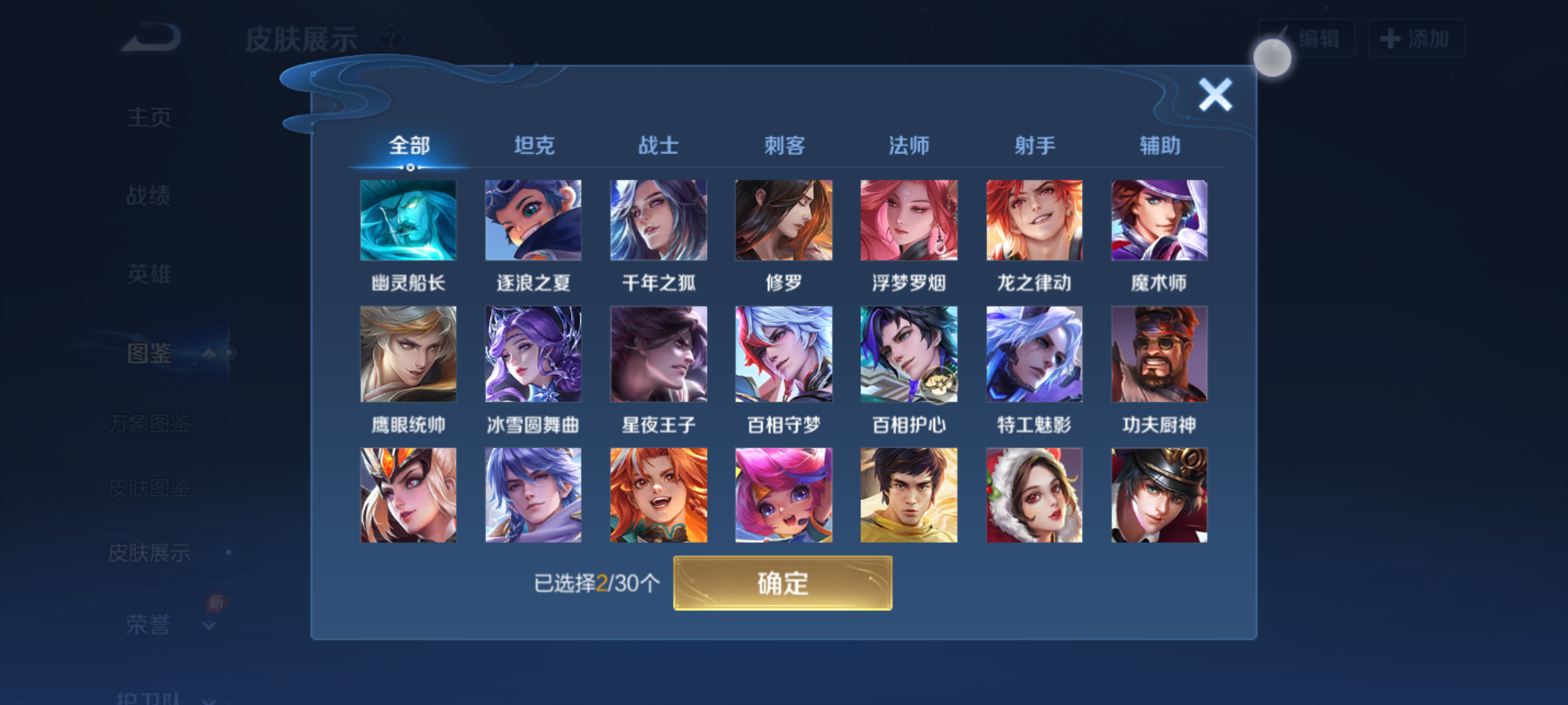 WZQM4326527王者荣耀账号详情图10