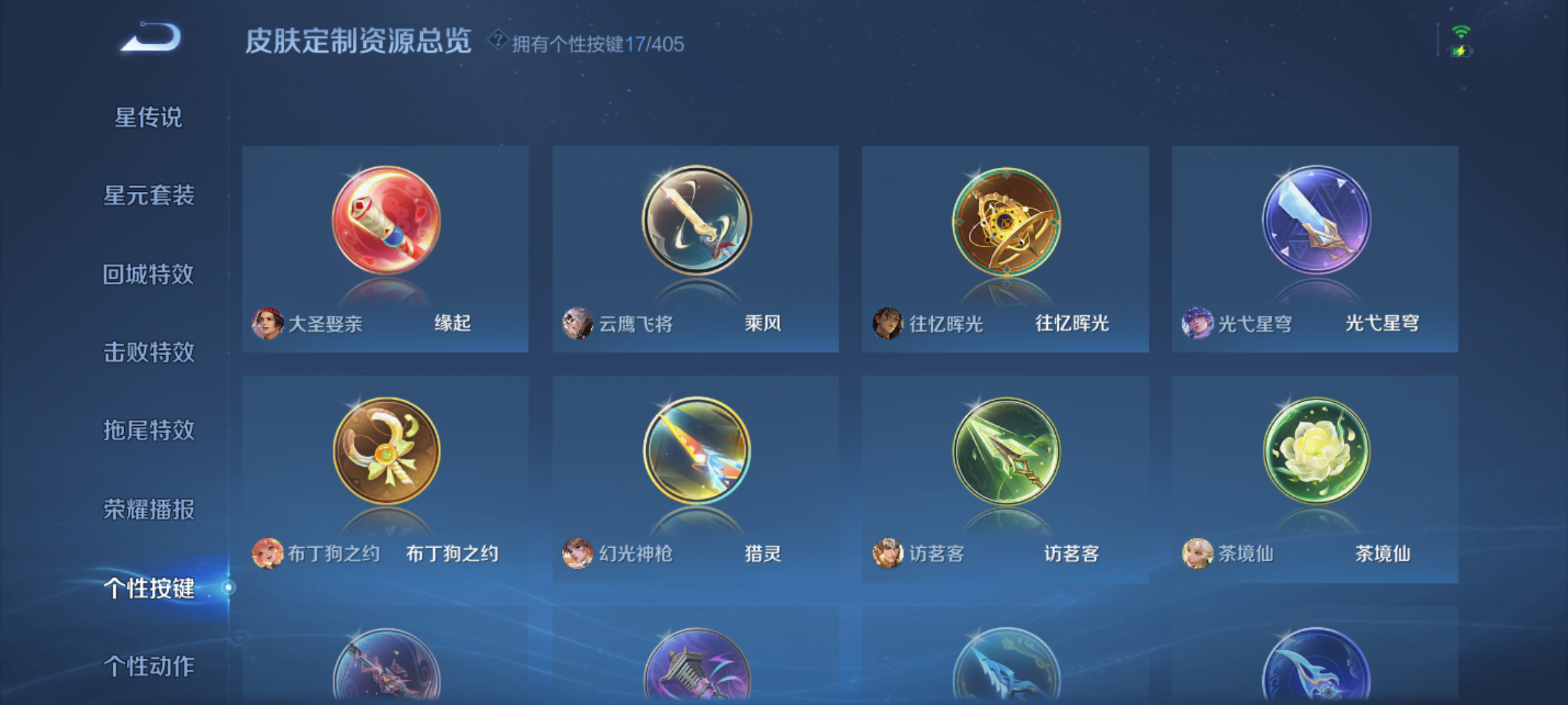 WZQM4326527王者荣耀账号详情图12