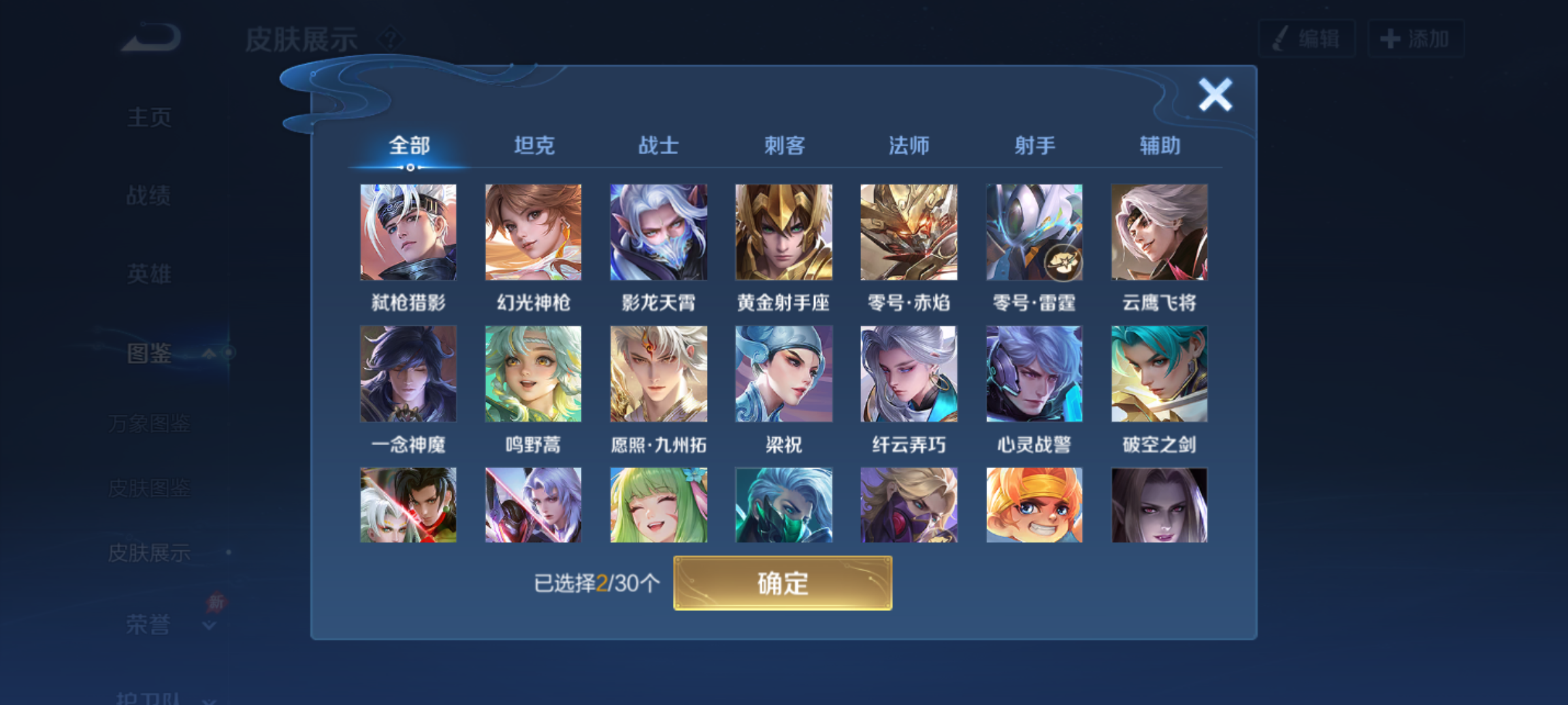 WZQM4326527王者荣耀账号详情图8