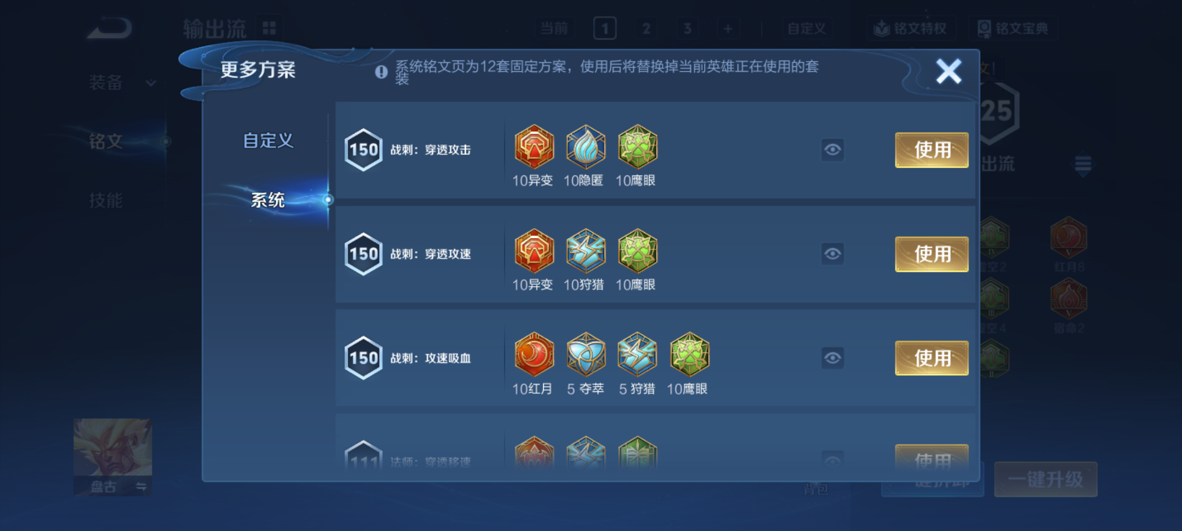 WZQM4326527王者荣耀账号详情图18